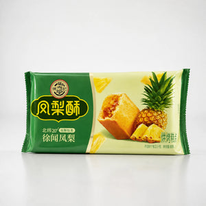 Xu Ji Pineapple Cake — Tortine di Ananas 200g — Mr. Zhu's Asian Snack Store